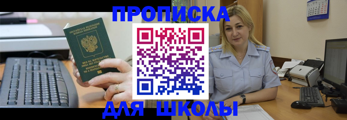 прописка паспорт в Новоалтайске