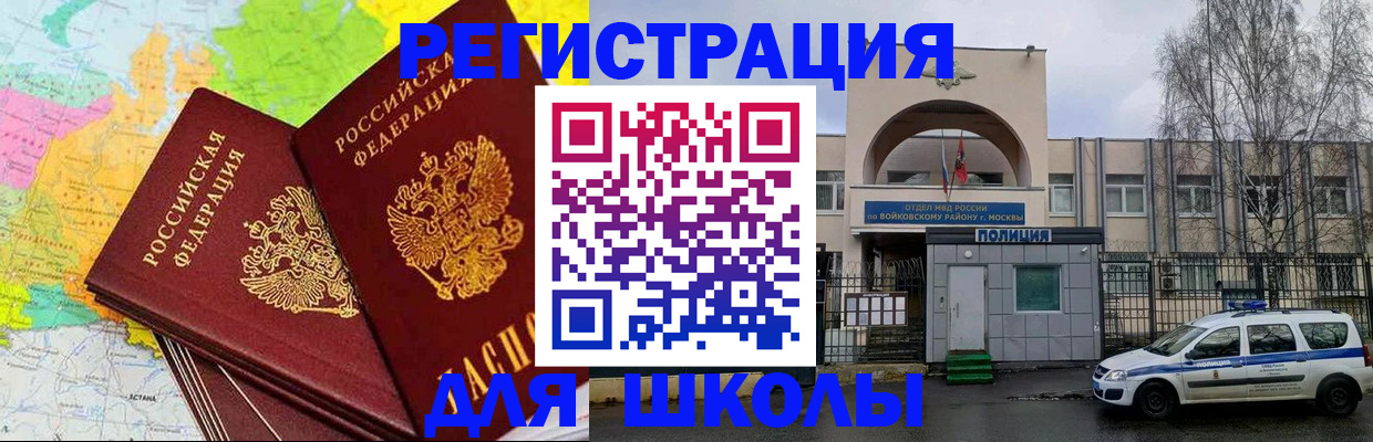 временная регистрация поиск в Новоалтайске