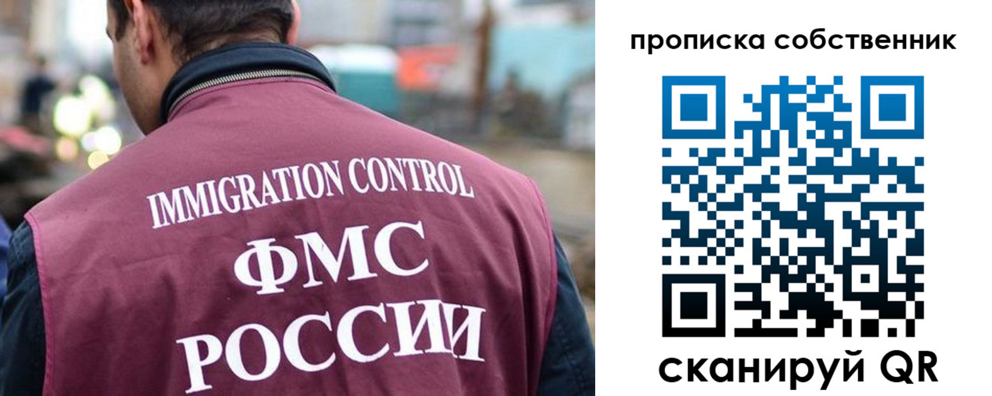 временная регистрация для школы в Новоалтайске