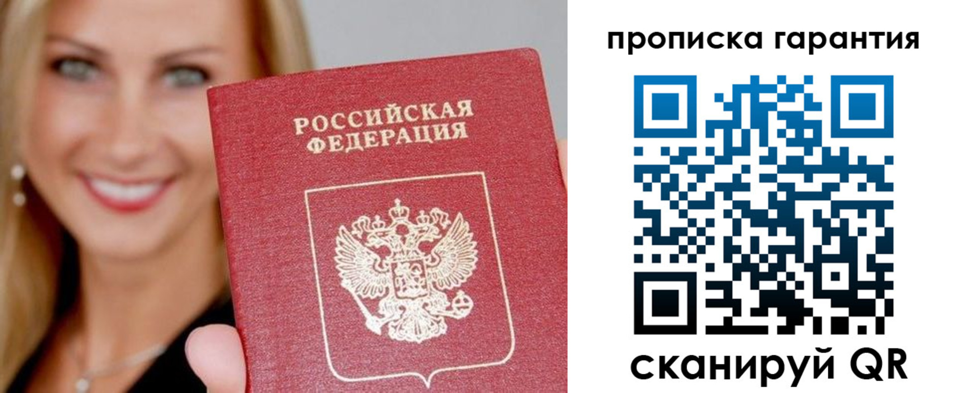 временная регистрация в Новоалтайске