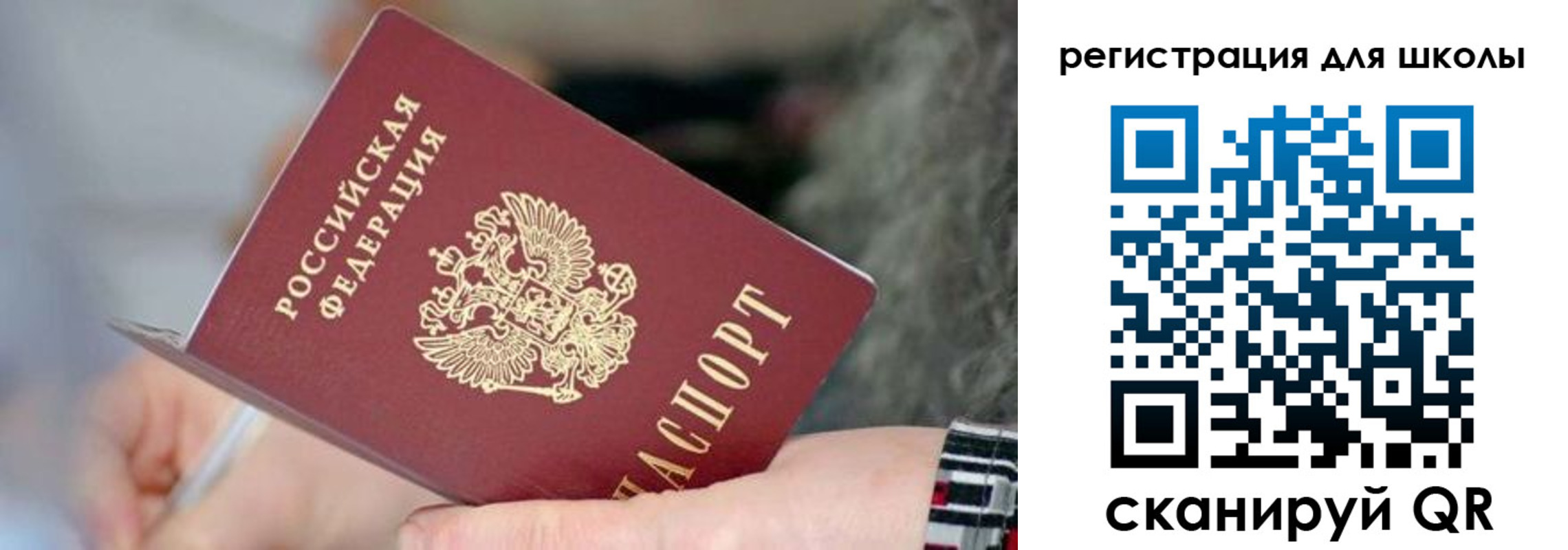 регистрация в Новоалтайске